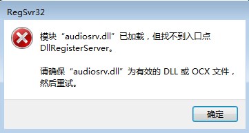 win7系统无法启动Windows Audio服务怎么办？