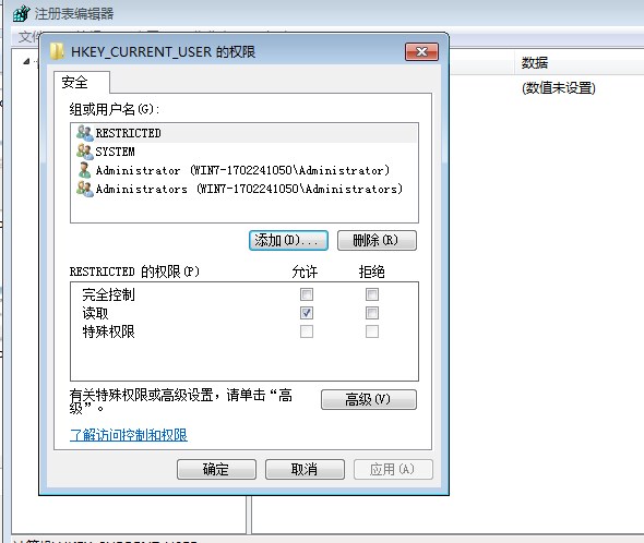 Win7系统Group Policy Client服务未能登陆拒绝访问怎么解决