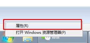 Win7系统自定义开始菜单不显示常用软件怎么办？