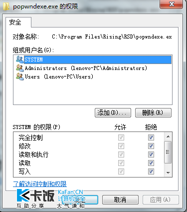 popwndexe.exe是什么进程？popwndexe.exe怎么删除
