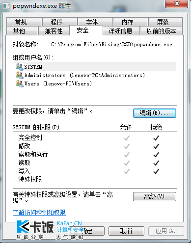 popwndexe.exe是什么进程？popwndexe.exe怎么删除