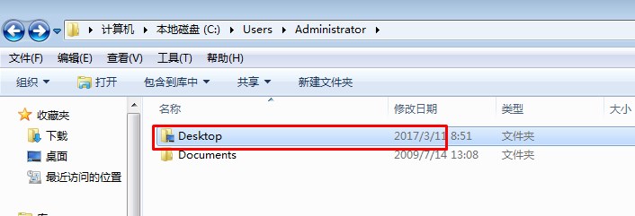 win7系统把桌面存储路径移至D盘的好处
