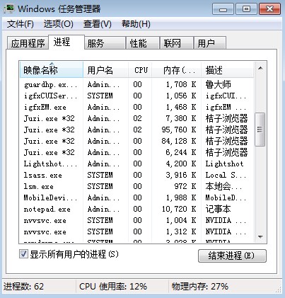 Win7系统服务端口（80端口）被占怎么办