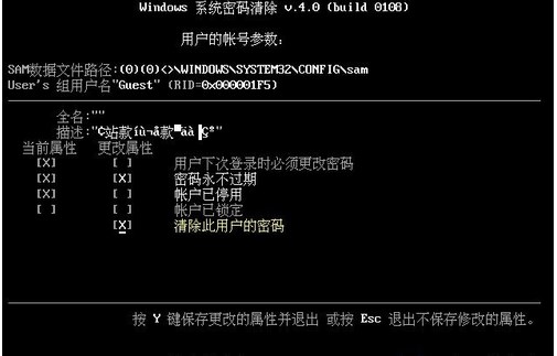 怎么清除win7登录密码，忘记开机密码怎么办