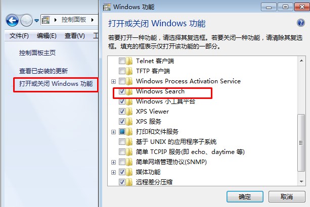 win7系统文件夹上的搜索栏不见了怎么办？轻松找回文件夹搜索栏的方法