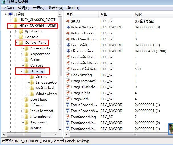win7系统如何减少程序响应时间