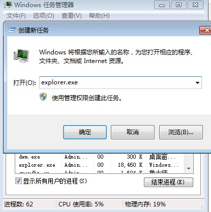 win7系统点击桌面经常没反应卡死怎么办?