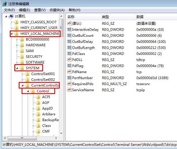 win7系统如何开启和关闭远程桌面端口