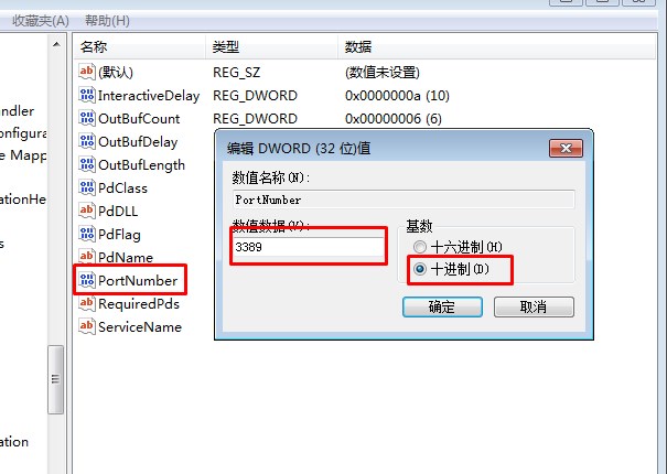 win7系统如何开启和关闭远程桌面端口