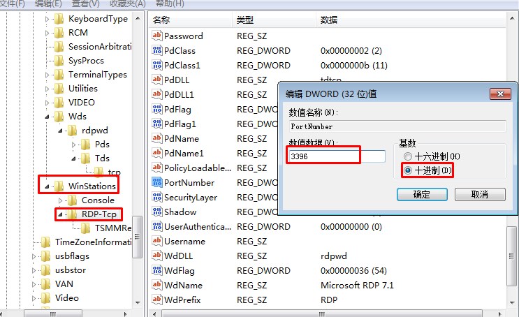 win7系统如何开启和关闭远程桌面端口