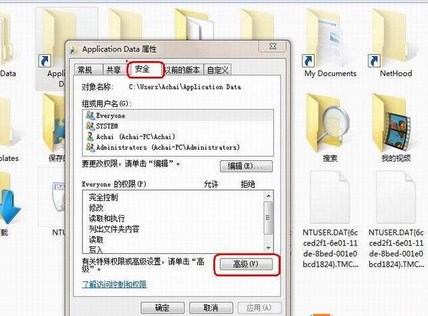 Win7文件夹拒绝访问(您需要权限来执行此操作)解决方法