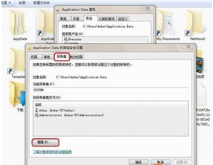 Win7文件夹拒绝访问(您需要权限来执行此操作)解决方法