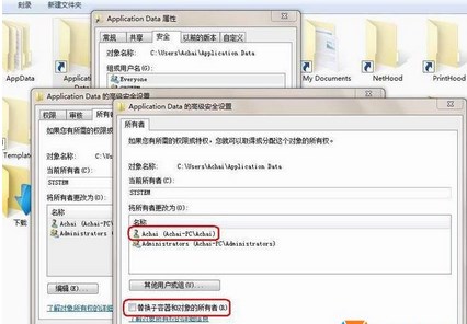 Win7文件夹拒绝访问(您需要权限来执行此操作)解决方法
