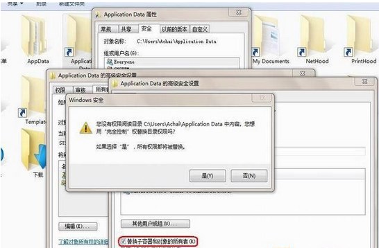 Win7文件夹拒绝访问(您需要权限来执行此操作)解决方法