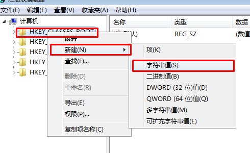 Win7系统收藏夹无法打开怎么办