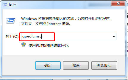 Win7系统菜单关机按钮消失的找回方法