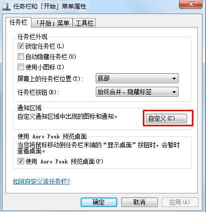 Win7系统电池图标不见了怎么办？Win7显示电池图标的方法