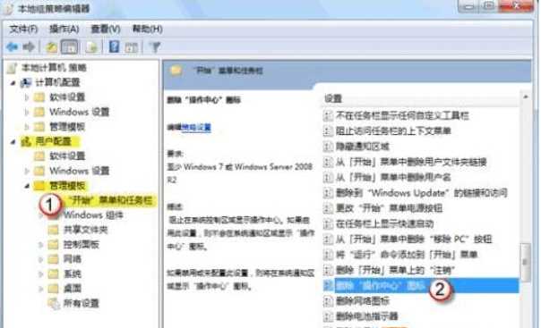 Win7系统电池图标不见了怎么办？Win7显示电池图标的方法