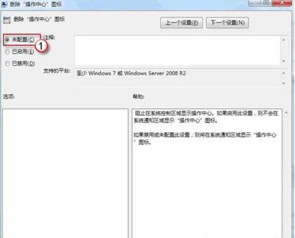 Win7系统电池图标不见了怎么办？Win7显示电池图标的方法
