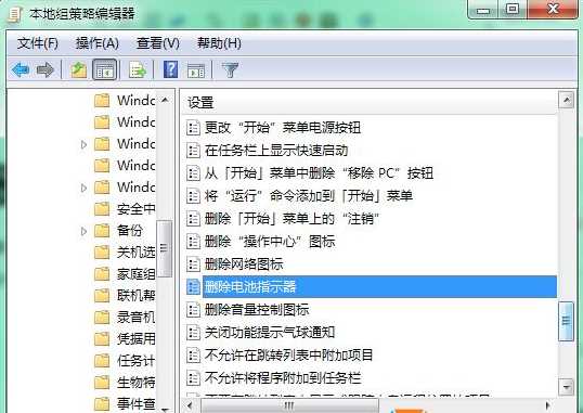 Win7系统电池图标不见了怎么办？Win7显示电池图标的方法