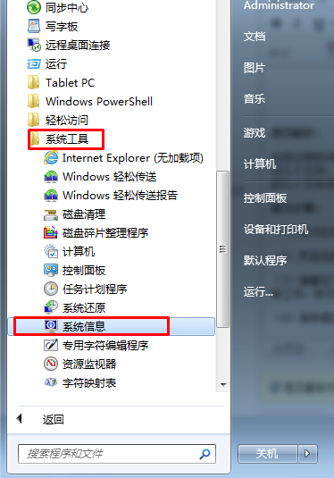 win7系统中3Dmax不能运行的原因分析