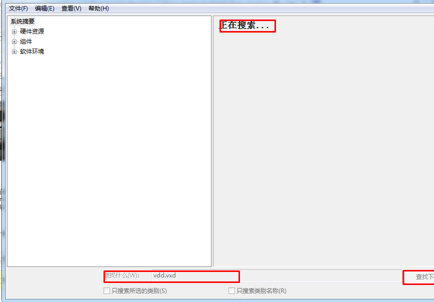 win7系统中3Dmax不能运行的原因分析