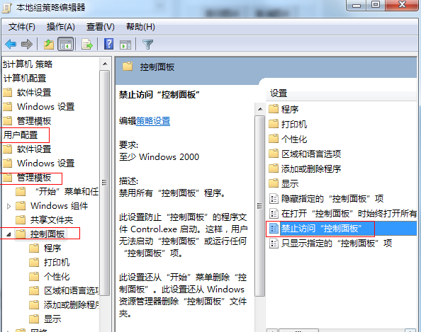 Win7系统打不开控制面板怎么办？