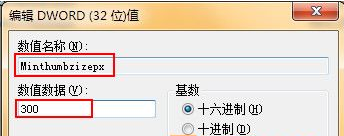 win7系统如何让任务栏预览窗口显示的更清晰？