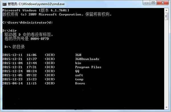 Win7 cmd命令进入d盘文件夹的方法