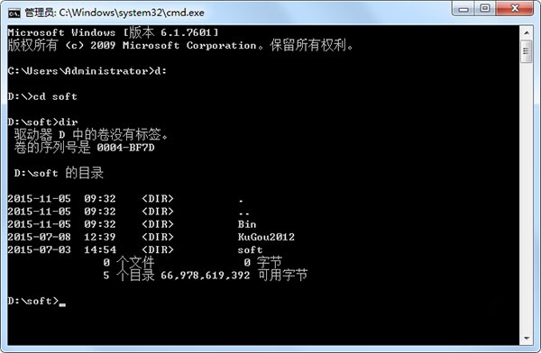 Win7 cmd命令进入d盘文件夹的方法