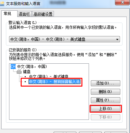 win7系统切换输入法引起的卡死现象