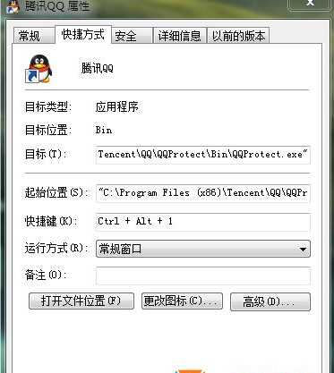 Win7怎么用快捷键打开程序|Win7快捷键打开任意程序的方法