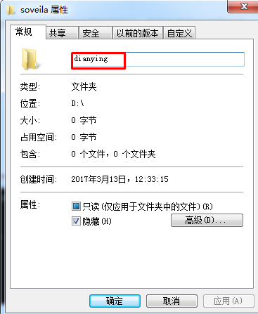 Win7系统文件夹属性隐藏不可用的解决方法 怎么取消文件隐藏