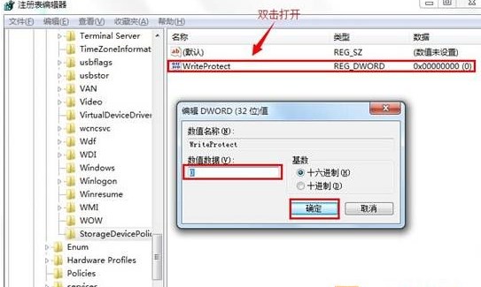 Win7系统怎么破解U盘被写保护