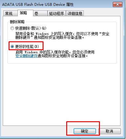 Win7系统怎么破解U盘被写保护