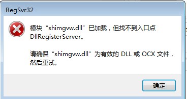 Win7系统打开GIF动画图片无法显示怎么办