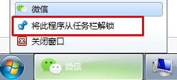 win7系统任务栏不能添加工具栏功能，不能进行程序锁定怎么办？