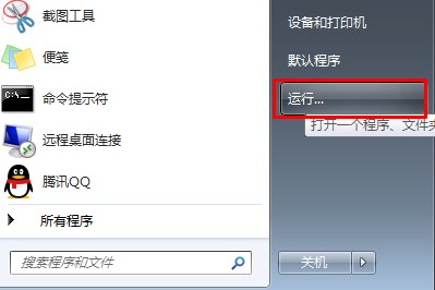 如何找回win7系统显示桌面的按钮