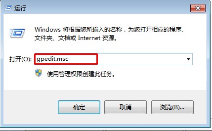 如何关闭win7系统的错误报告