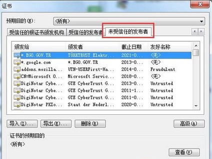Win7系统无法安装Flash插件提示证书验证失败怎么办