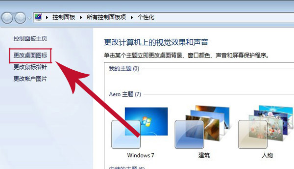 Win7桌面宽带连接打不开“找不到宽带连接”修复方法