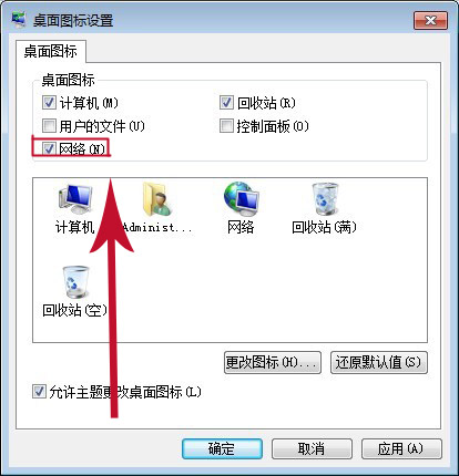 Win7宽带连接怎么创建？一步一步教你新建宽带连接