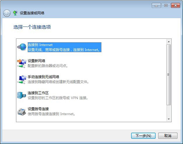 Win7桌面宽带连接打不开“找不到宽带连接”修复方法