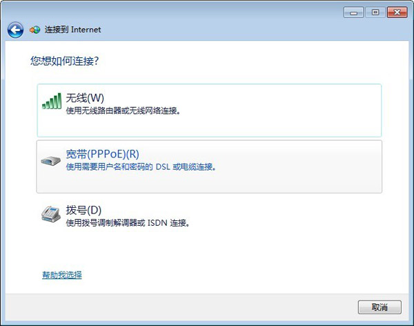 错误797解决办法,宽带连接错误797完美亲测可用
