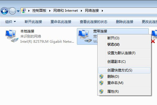 Win7桌面宽带连接打不开“找不到宽带连接”修复方法