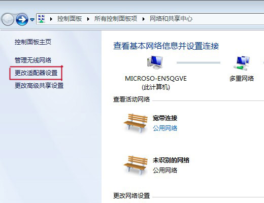 Win7宽带连接怎么创建？一步一步教你新建宽带连接
