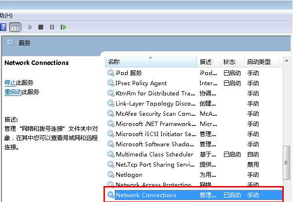 Win7宽带连接创建不了|win7无法创建网络连接解决方法