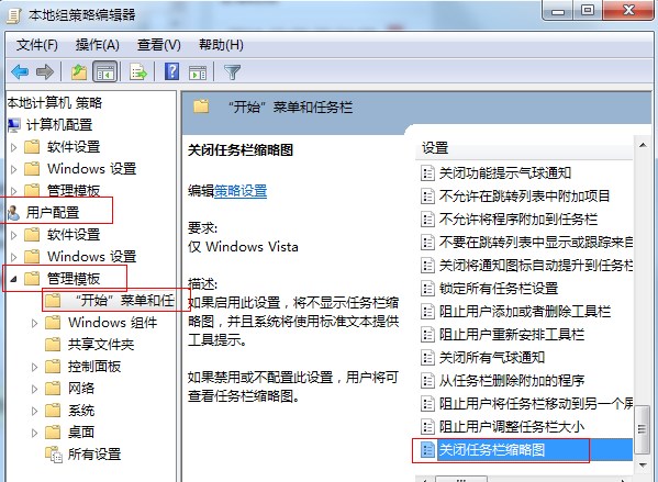 win7系统任务栏不显示预览窗口怎么办