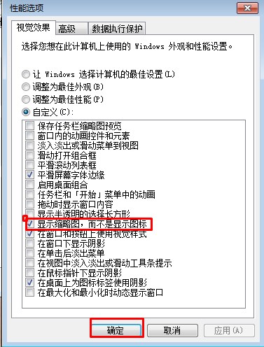 win7系统图片不显示缩略图了怎么办？