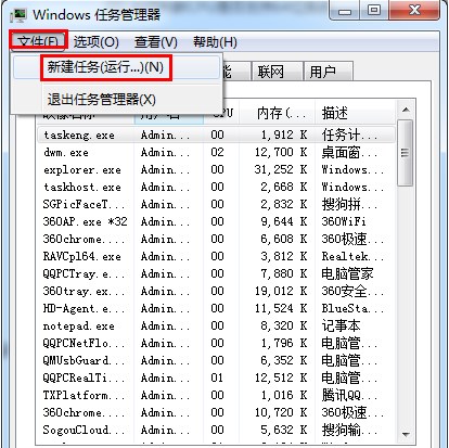Win7系统图标显示不正常解决方法